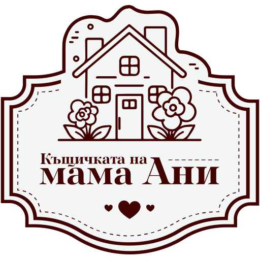 Къщичката на мама Ани – бонбони с надпис